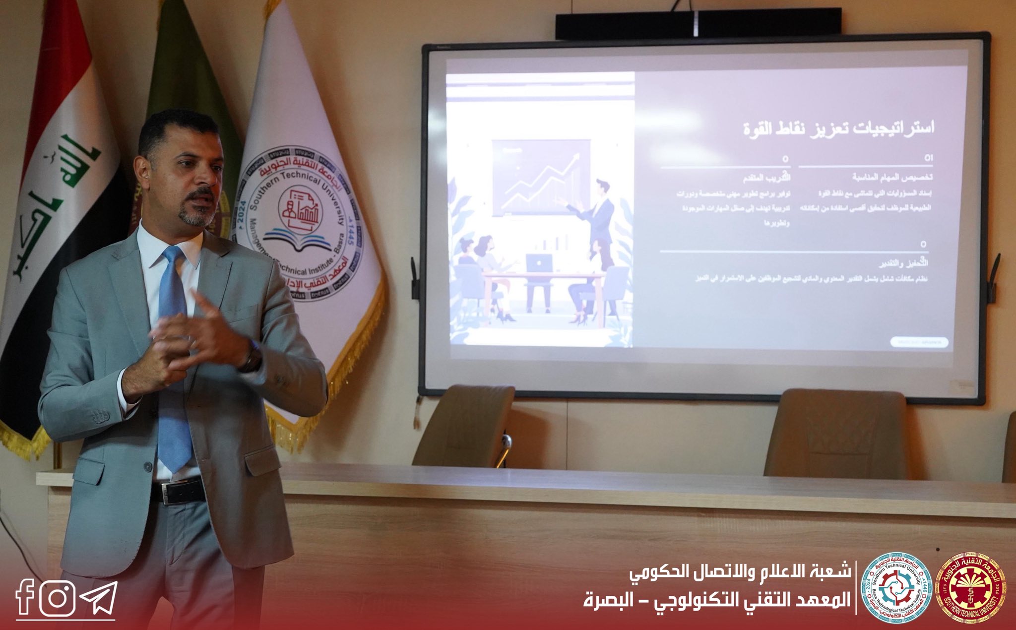 ورشة عمل لتعزيز كفاءة الموظفين في المعهد التقني التكنولوجي في البصرة